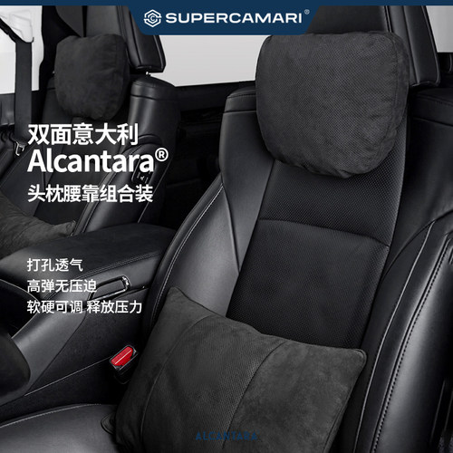 Alcantara车载颈枕头枕腰靠