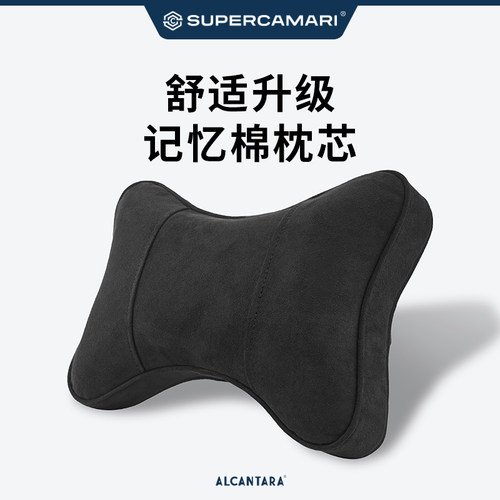 意大利Alcantara四季通用头枕