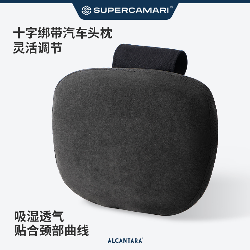 Alcantara汽车头枕冲孔透气竖绑
