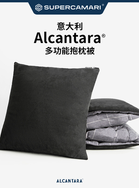 SC | Alcantara适用于特斯拉model3/y汽车抱枕被子两用毯子可折叠