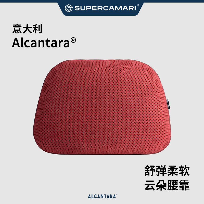 SC | Alcantara汽车腰臀靠车内垫靠冲孔透气腰垫座椅靠垫腰垫支撑,汽车用品/电子/清洗/改装,腰靠,淘宝优惠券,粉丝福利购,淘宝优惠卷