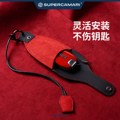 Alcantara通用钥匙包防刮防摔