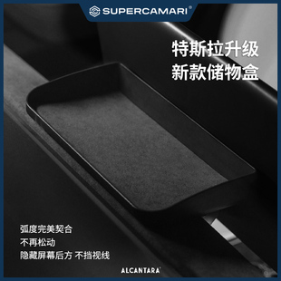 3汽车中控屏幕储物盒纸巾收纳 Alcantara适用于特斯拉ModelY