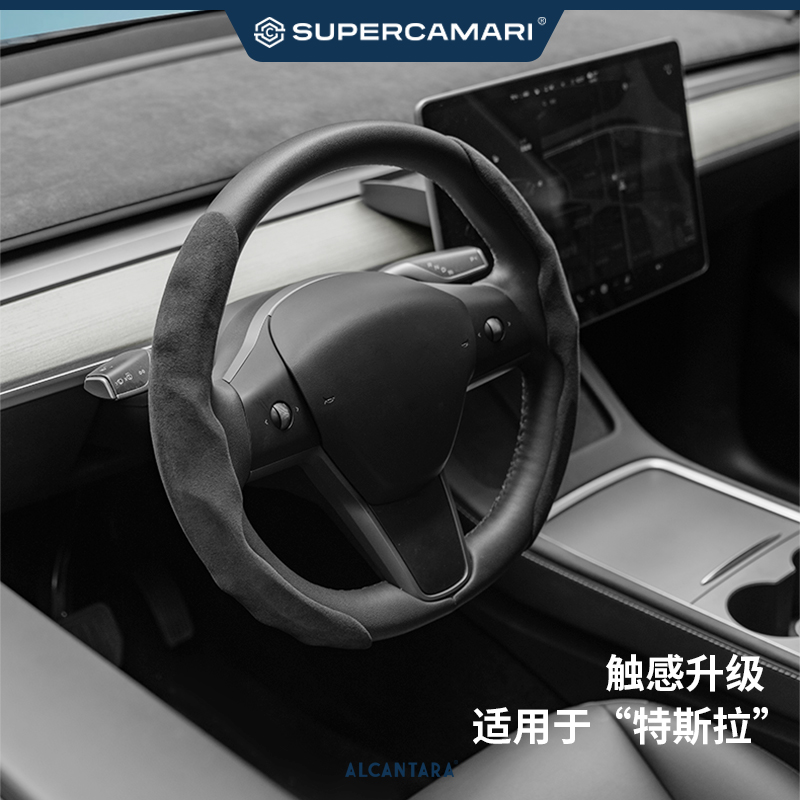 Alcantara四季通用方向盘套