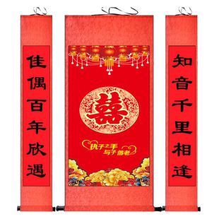 结婚中堂婚礼布置丝绸画卷轴挂画装饰画可定制图案绢画双喜临门