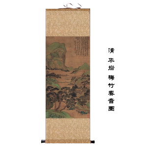 明代国画文徵明沈周名家字画酒店卷轴名人卷轴玄关山水挂画茶楼画