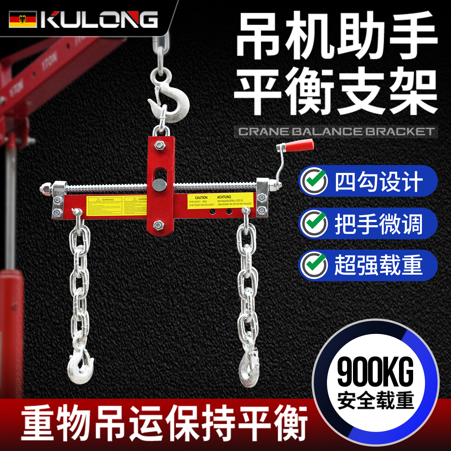 吊机汽车引擎货物助手平恒