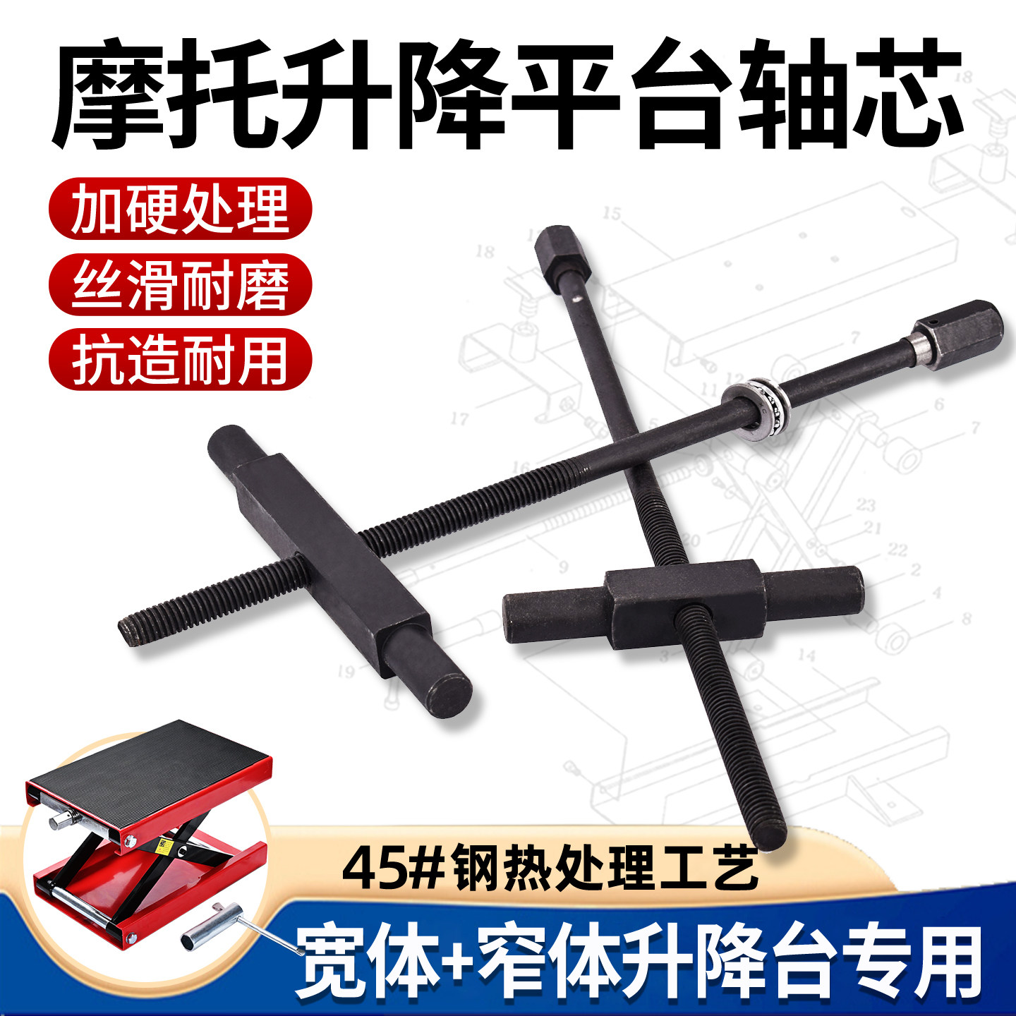 宽体窄体升降台专用螺杆图片