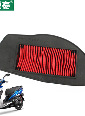 林海雅马哈踏板车极光LH125T-C劲战三代目四代目空气滤芯空滤配件