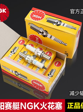 正品NGK火花塞CR7E原厂光阳赛艇ST S250/350/400 X350 AK550铱金