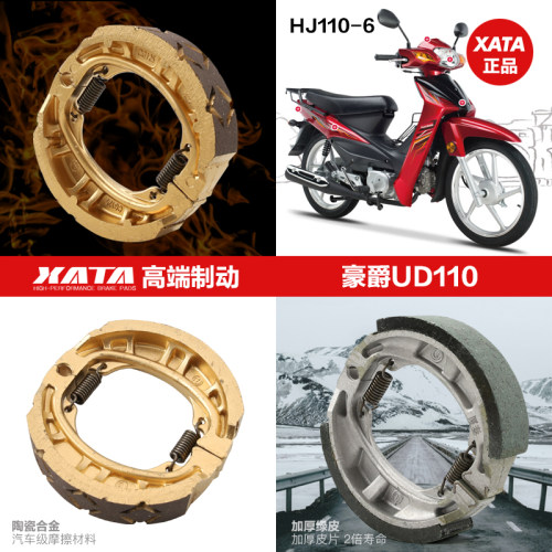 XATA正品陶瓷合金刹车皮灵敏耐磨