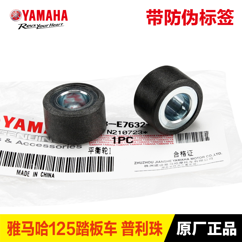 雅马哈原装正品 质量保证 不卖假货