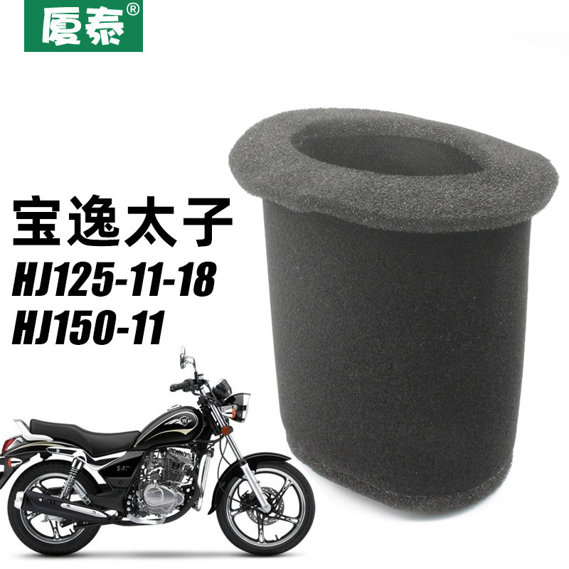 chân chống xe máy hình bàn chân Haojue Prince Motorcycle Baoyi HJ150-11 HJ125-18-11A lọc không khí lọc không khí xốp chống đứng xe máy chân chống giữa xe dream