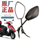 适用豪爵原装 HJ125T VF125 39后视镜反光镜倒车 踏板摩托车VSR