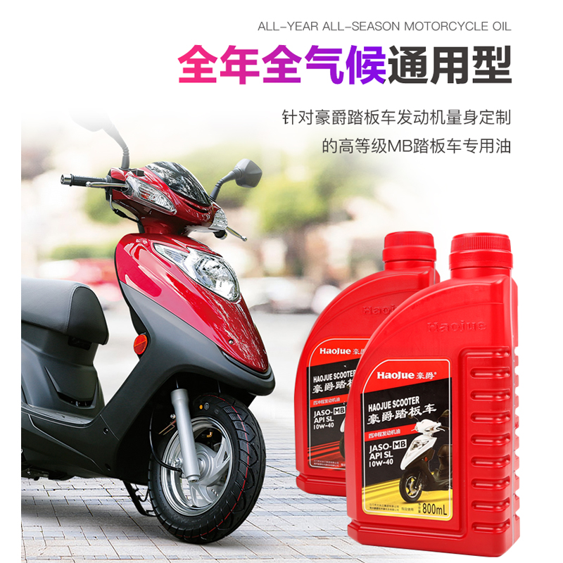 适用于原装正品踏板车机油VF VS USR VH 100 125宇钻新悦星海王星