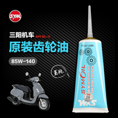 正品 125 SYM 三阳机车fiddle飞度3 原装 厦杏 150变速箱齿轮油
