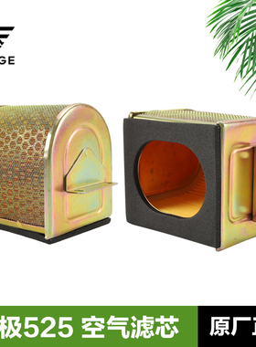 无极500 RR525 525DS/AC/R改装高流量进气提速空气滤芯滤清器空滤