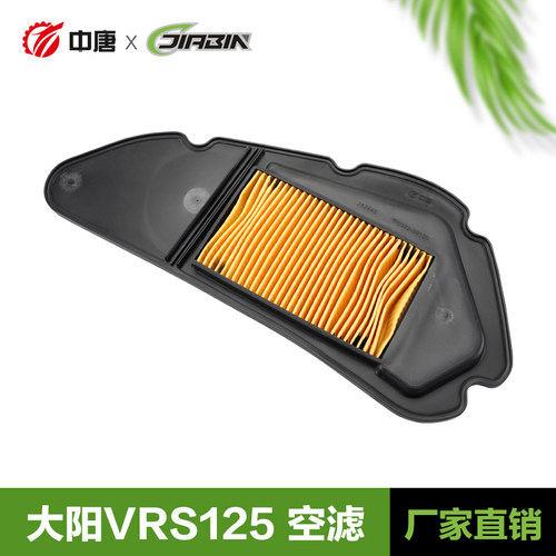 大阳踏板机车VRS DY125T-20 DY150T-20空气滤芯滤清器空气滤芯配