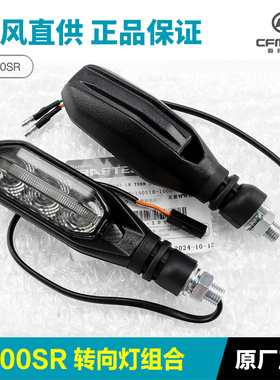 原厂春风摩托车配件500SR转向灯VOOM CF500-9前后左右转弯方向灯
