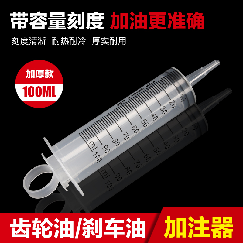 带容量刻度 加油更准确