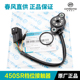 SRS CLC 春风450SR 500SR档位接触器控制块显示传感器配件