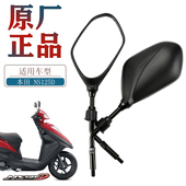 原厂新大洲本田踏板摩托车NS125D 38后视镜反光镜配件 SDH125T