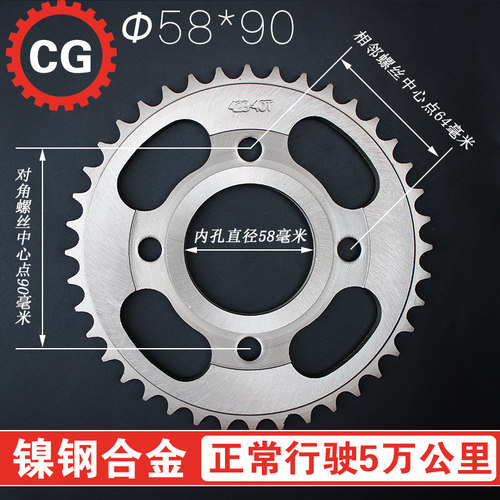 提速wy125-a大牙盘齿轮改装配件