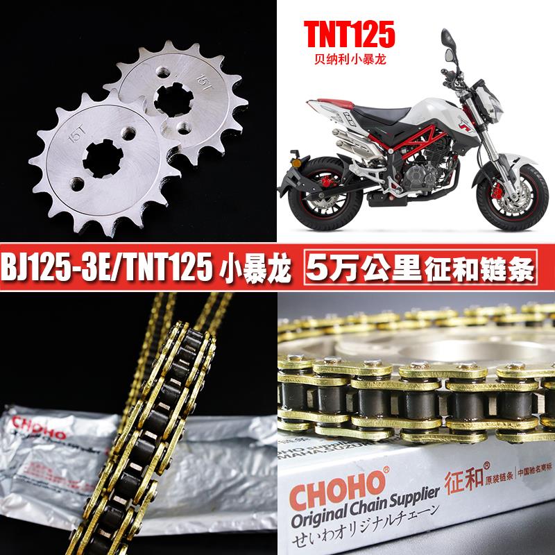 适用油封链条征和小暴龙大小飞