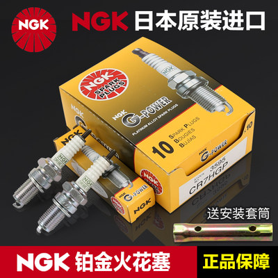 NGK摩托车铂金火花塞原装正品