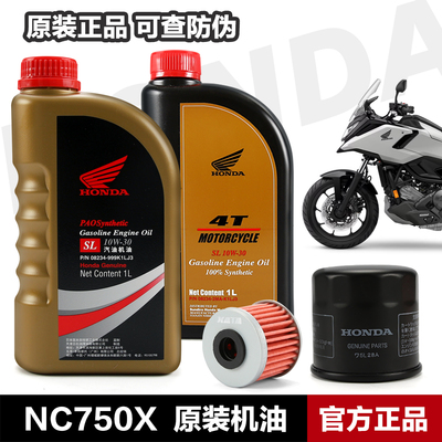 原厂本田NC750X机油机滤