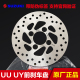 正品 制动盘原装 配件 UY125踏板车刹车盘前碟刹盘 济南轻骑踏板UU