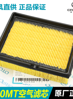 原装正品春风摩托车 800MT CF800-5 空气格过滤芯滤清器空滤配件