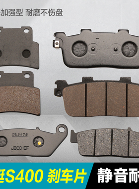 赛艇Xciting S400进口台湾版/国产 光阳踏板摩托车碟刹片刹车皮片
