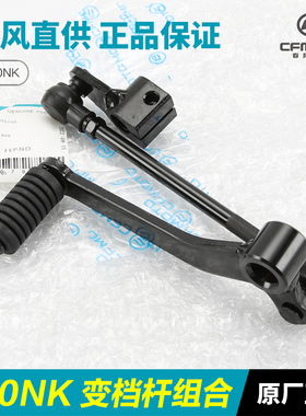 原厂春风摩托车配件250NK CF250-A-B变档杆换挡杆档位踏杆挂挡杆