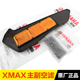 原厂雅马哈配件XMAX300空气滤清器机油格机油滤芯传动箱空滤机滤