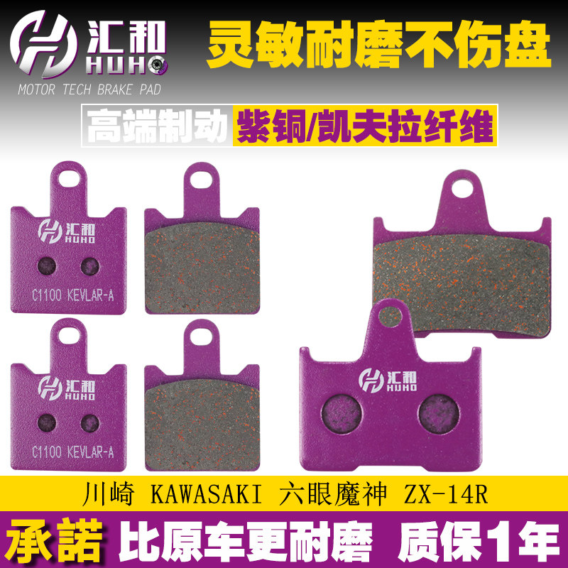Xe máy Kawasaki ZX-14R quỷ sáu mắt GTR1400 06-15 má phanh trước sau và má phanh đĩa chân chống xe máy hình bàn chân chân chống xe máy inox