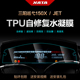 JET 三阳巡弋Cruisym150X TCS SL仪表盘膜显示屏防刮高清保护贴膜