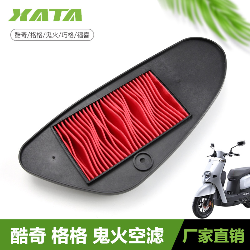 雅马哈摩托车酷奇CUXI格格FS110鬼火新巧格福喜100空滤空气过滤芯