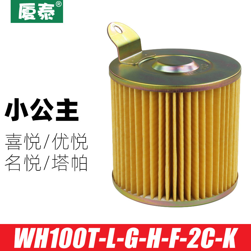 Xe tay ga Wuyang Honda 100 Công chúa nhỏ 110 Joy Youyue Mingyue Tapa bộ lọc lưới không khí bộ lọc không khí tay thắng xe wave chân chống đứng xe máy