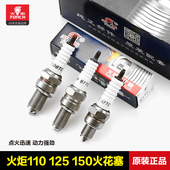 A7TC 正品 B7TC 150 弯梁踏板三轮车D8TC 火炬摩托车火花塞110 125