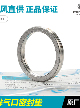 春风摩托车675SR 450SRS CLC/NK MT排气管接口密封垫消声器密封圈