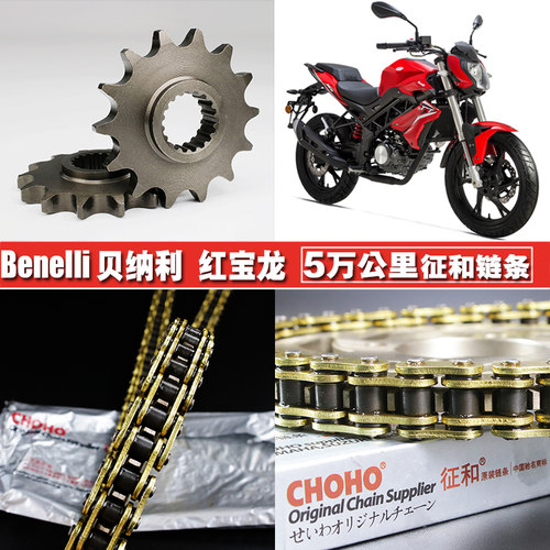 tnt150bj150-29b油封链条套链