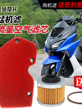 金城草蜢JC200T-7-6欧宝路二代意塔杰特改装高流量空滤机滤配件