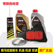 雅马哈旭鹰 福颖巡鹰空气滤芯空滤配件 新福喜AS 巧格i 赛鹰GT125