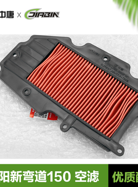 光阳动丽G150新弯道RACING弯道情人KCC空气过滤芯滤清器空滤改装