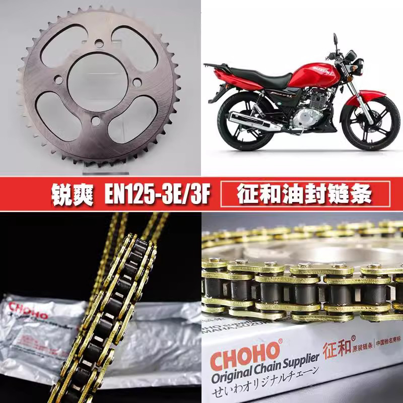 锐爽征和油封链条提速大小