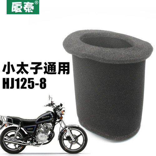 豪杰太子摩托车空气格海绵过滤器
