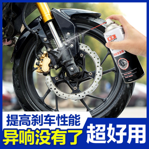 摩托车碟刹片清洗剂卡钳