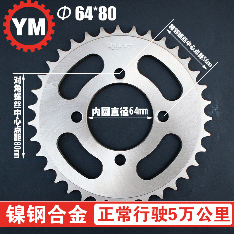 tay phanh xe wave Xe máy Yamaha Tianjian YBR125 xích lớn Jinao JYM đĩa xích phía sau YX Tianfalcon phụ kiện bánh xích yếm xe vision chân chống xe máy titan