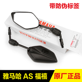 原装 正品 雅马哈踏板车摩托车AS125福禧福喜福颖后视镜反光镜配件